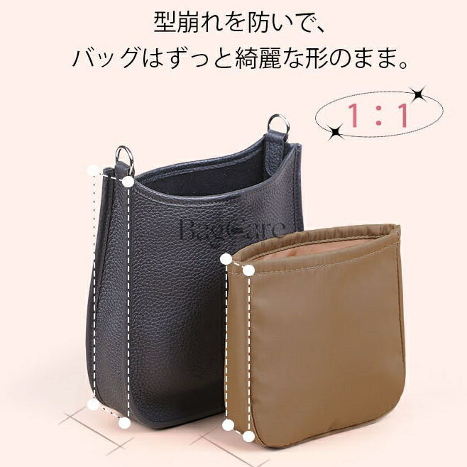 バッグインバッグ Hermes Evelyne対応 エルメス