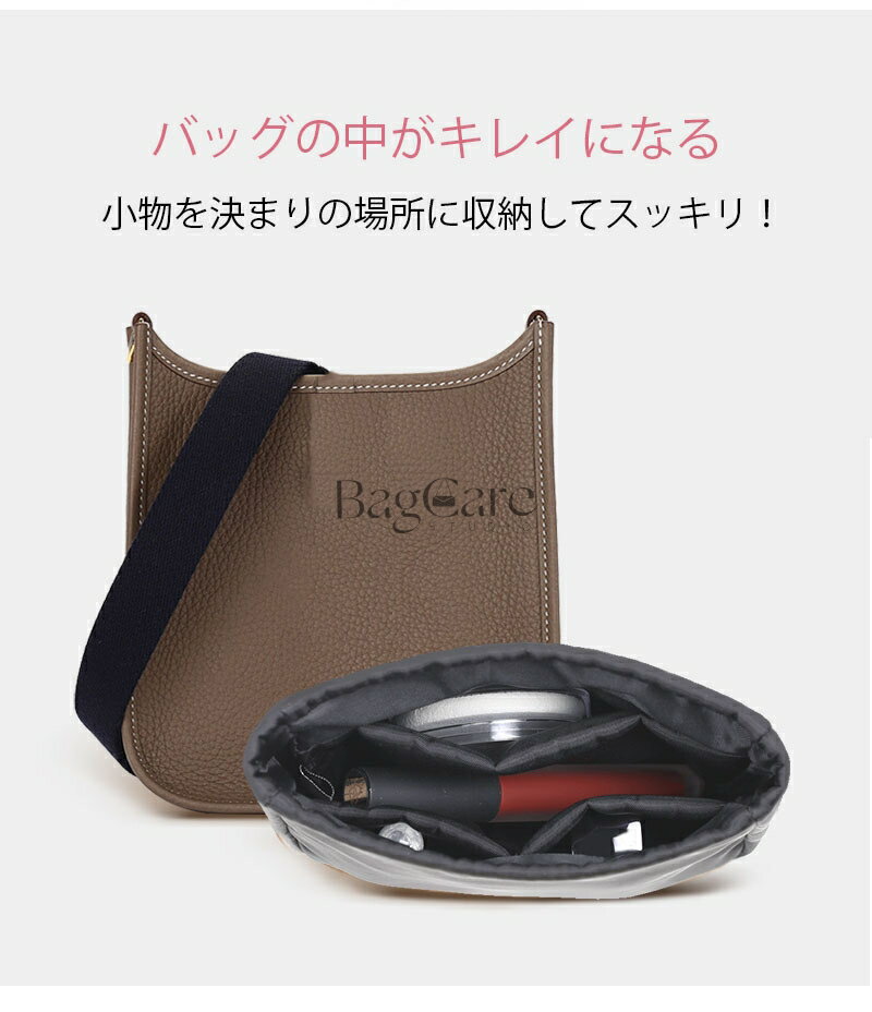 ＼1550円OFFクーポン★17日20時〜／バッグインバッグ Hermes Evelyne対応 エルメス ...
