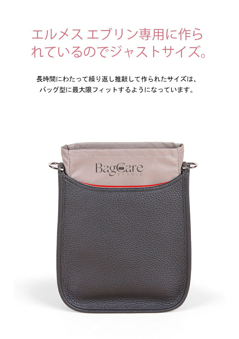 ＼1550円OFFクーポン★17日20時〜／バッグインバッグ Hermes Evelyne対応 エルメス ...