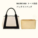 バッグインバッグ BALENCIAGA バレンシアガ対応 ナイロン 軽量 自立 トートバッグ用 チャック付き 小さめ 大きめ バッグの中 整理 整頓 通勤 旅行...