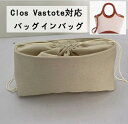 バッグインバッグ Clos Vastote 2024mini対応 トートバッグ ハンドバッグ対応 自立 軽い インナーバッグ レディース 巾着袋 仕切り 大容量...