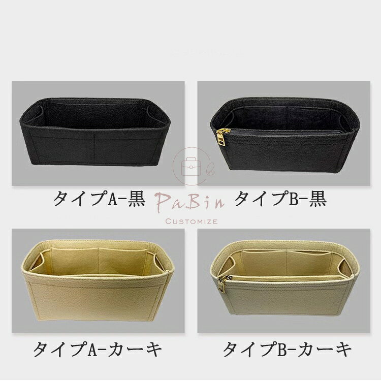 バッグインバッグ Chanel 25対応 シャネル ホーボーバッグ対応 自立 軽い インナー...