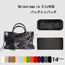 バッグインバッグ Balenciaga Le City対応 バレンシアガ対応 ナイロン インナーバッグ 自立 ピッタリ 収納 軽量 整理 整頓 通勤 仕分け バッグの中 小物入れ 防水 水洗可能 バッグ 内部 底 汚れ防止 PaBin