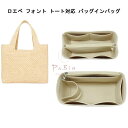 バッグインバッグ LOEWE Font対応 ロエベ フォント トート対応 フェルト 軽量 自立 チャック付き インナーバッグ 小さめ 大きめ バッグの中 小物入...