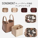 バッグインバッグ Songmont対応 ナイロン 軽量 自立 チャック付き 小さめ 大きめ バッグの中 整理 整頓 通勤 旅行バッグ 防水 水洗可能 PaBin