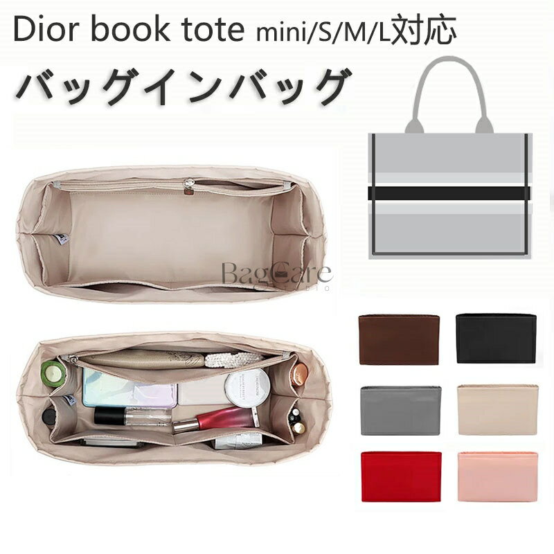 �Хå�����Хå� �ǥ����������� Dior book tote mini/S/M/L�б� ����ʥʥ������Ǻ� �ե����ʡ��դ� ����ʡ��Хå� ������ ���� ��Ω...