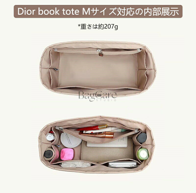 Monusoのバッグインバッグ ディオール専用 Dior book tote mini/S/M/L対応 上質なナイロン素材 ファスナー付き インナーバッグ 大容量 軽量 自立 バッグの中 整理 整頓 防水 水洗可能 カスタマイズ バッグ 内部 底 汚れ防止 BagCare｜アングル3