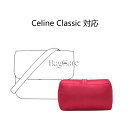バッグクッション 保管用 まくら 枕シェイパー インサート Celine CLASSIC対応 高級ハンドバッグとハンドバッグシェイパー 自立 軽い インナーバッグ バッグインバッグ レディース ポリエステルト 母の日 PaBin(4)