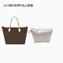 バッグクッション 保管用 まくら 枕シェイパー インサート Louis Vuitton Neverfull対応 高級ハンドバッグとハンドバッグシェイパー ルイヴ...
