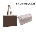 バッグクッション 保管用 まくら 枕シェイパー インサート Louis Vuitton Onthego Booktote対応 高級ハンドバッグとハンドバッグシェ...