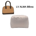 枕シェイパー インサート Louis Vuitton Alma BB対応 高級ハンドバッグとハンドバッグシェイパー ルイヴィトン対応 自立 軽い インナーバッグ レディース ポリエステルト 母の日