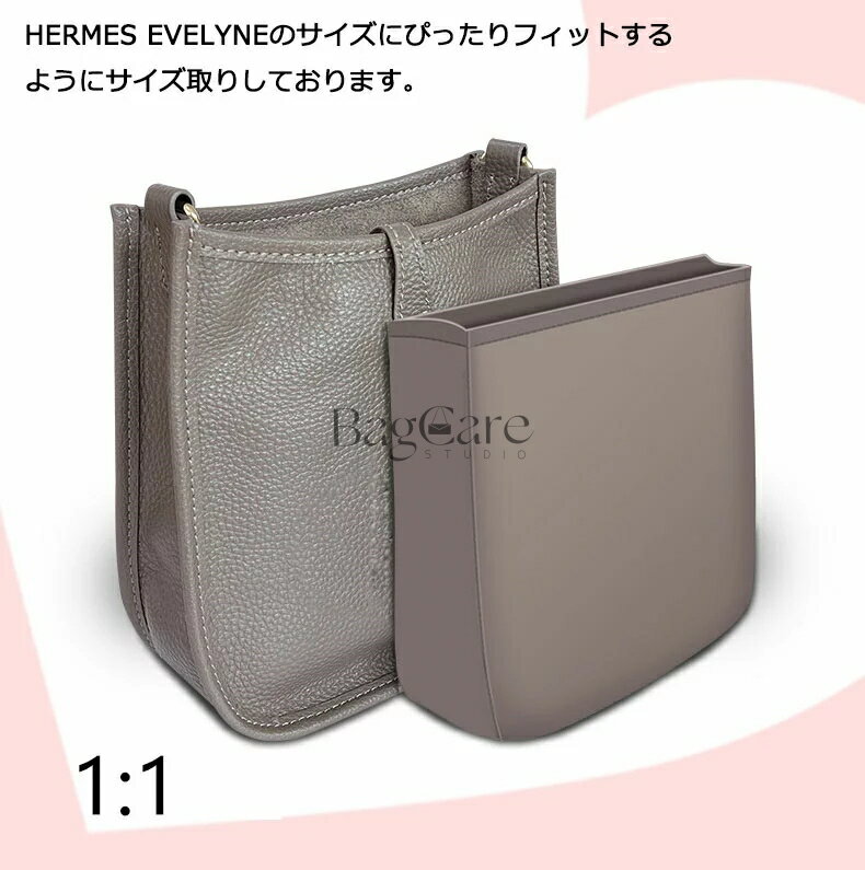 バッグインバッグ エルメス エブリン16 29対応 自立 軽い HERMES Evelyne対応 インナーバッグ ナイロン素材 レディース ツールボックス 仕切り 収納バッグ おしゃれ 撥水加工 マザーズバッグ マルチポケット 母の日 互換品