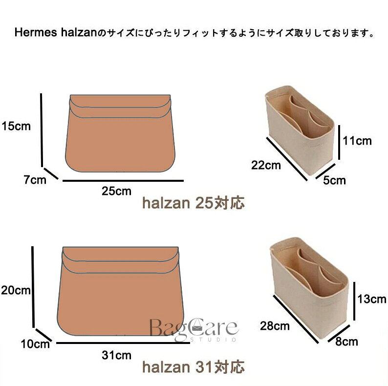 バッグインバッグ エルメス アルザン対応 自立 軽い Hermes halzan 31/25対応 イン...
