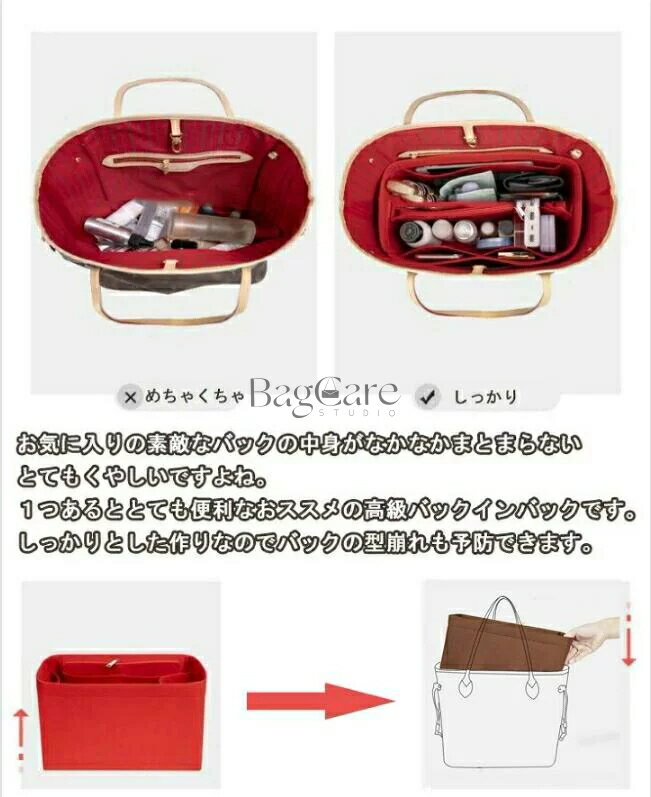バッグインバッグ LV Neverfull対応 自立 軽い インナーバッグ ルイヴィトン対応 L...