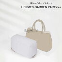 枕シェイパー インサート Hermes Garden party対応 高級ハンドバッグとハンドバッグシェイパー エルメス対応 自立 軽い インナーバッグ レディース ポリエステルト 母の日