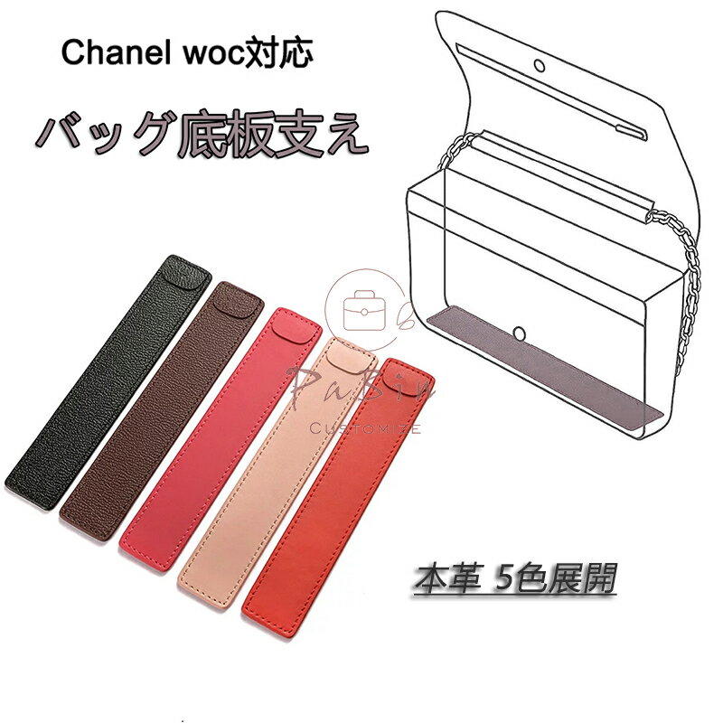 ご注意：この商品はChanel対応の互換商品です。バッグはただの参照物で、非売品です。 丈夫で形があり、バッグの立体的な形を支えるのに役立ちます。