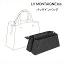 バッグインバッグ LV MONTAIGNE対応 自立 軽い ルイヴィトン対応 Louis Vuitton対応 インナーバッグ レディース フェルト素材 ポリエステルフェルト ツールボックス 仕切り 大容量 収納バッグ マザ