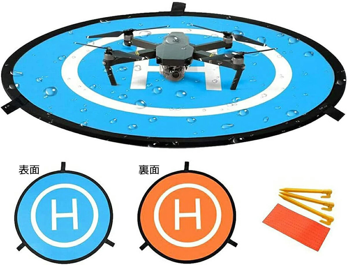 75cm ランディングパッド ハードケース 折りたたみ式 快速折り畳み 表裏両用着陸マット 防水加工 ヘリポート 直径75cm EVA 収納バッグ付き for DJI Mavic pro Platinum Spark Phantom 2 Phantom 3 1枚