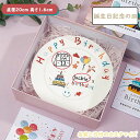 誕生日用のお皿 誕生日記念の皿 カスタマイズ 名前日付のカスタマイズ 誕生日飾り かわいい 誕生日飾り付け バースデーパーティー お祝い誕生日パーティー 装飾 ...