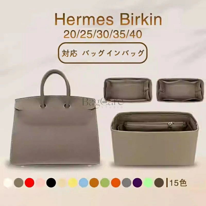 バッグインバッグ Hermes Birkin対応 ナイロン 軽量 自立 チャック付き 小さめ 大きめ バッグの中 整理..