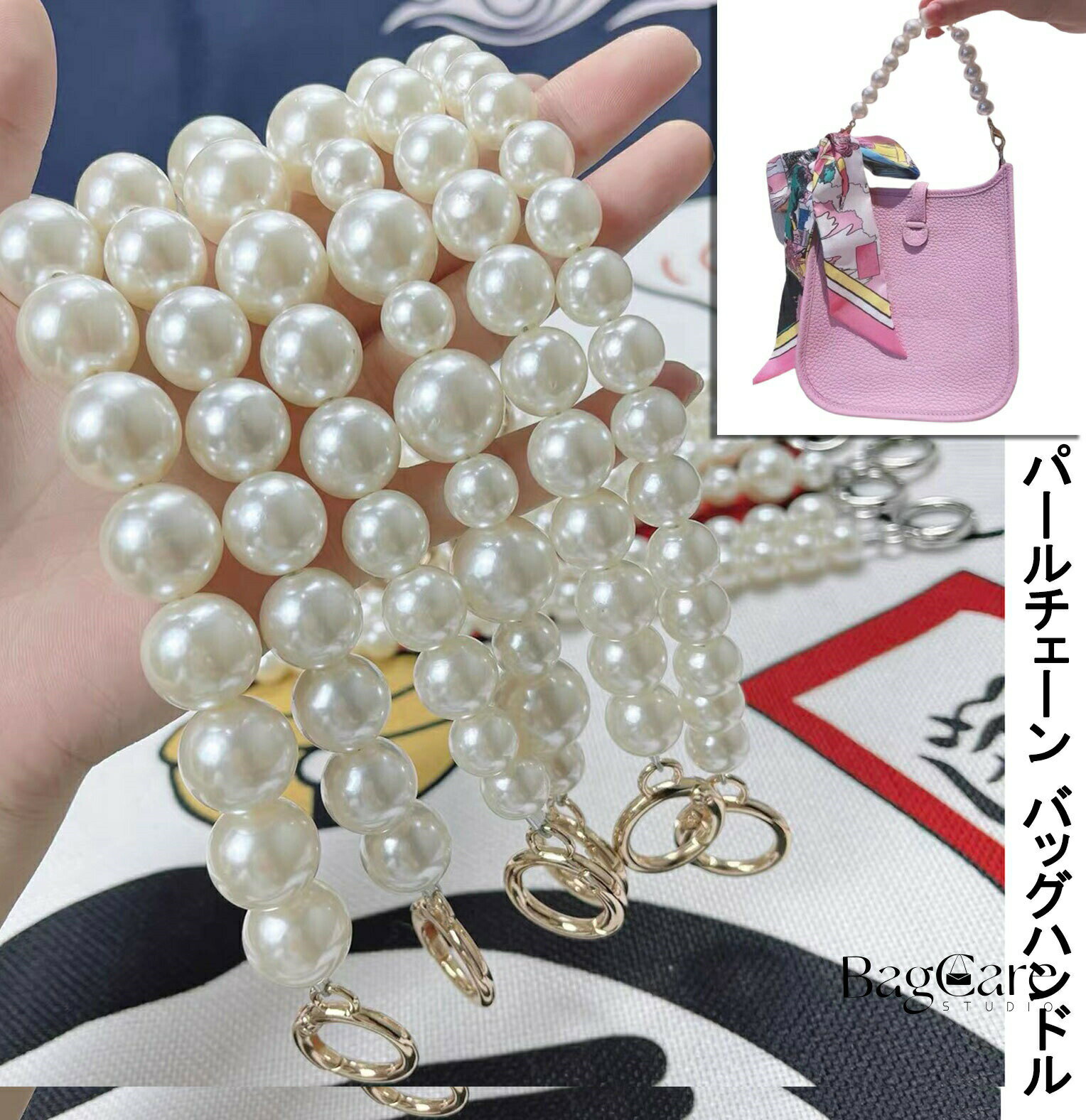 Rakuten - パールチェーン バッグハンドル パールハンドル パール チェーン ショルダーストラップ パールショルダー パールストラップ スマホショルダー スマホストラップ スマホ 携帯 金具 真珠 小粒 大粒 カスタマイズ BagCare