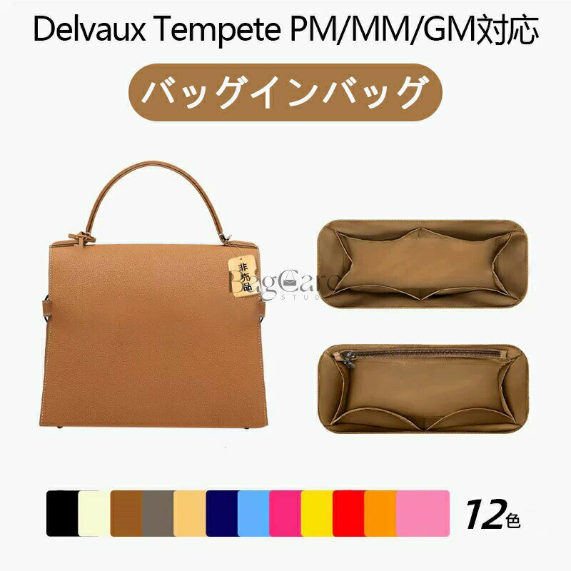 �Хå�����Хå� Delvaux Tempete PM/MM/GM�б� �ʥ����� ���� ��Ω ����å��դ� ������ �礭�� ����ʡ��Хå� �Хå����� ���� ��...