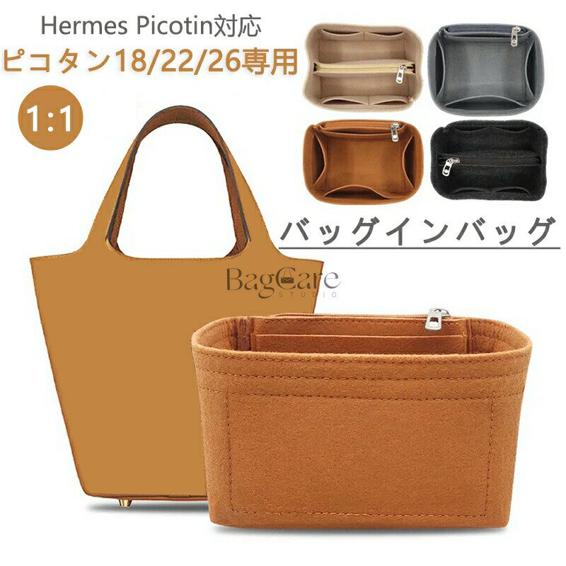 �Хå�����Хå� Hermes Picotin18/22/26�б� ��Ω �ڤ� ����ʡ��Хå� ��ǥ����� �ե�����Ǻ� ����᥹ �ԥ��������� �ġ���ܥå���...