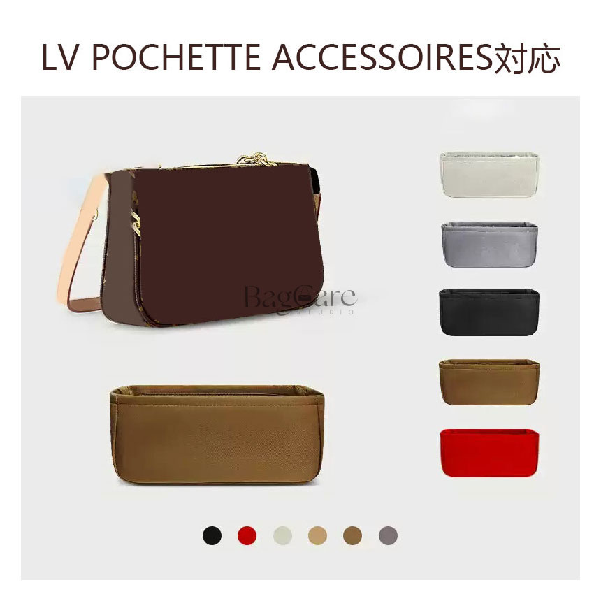 バッグインバッグ LOUIS VUITTON対応 LV POCHETTE ACCESSOIRES対応 ナイロン 軽量 自立 インナーバッグ..