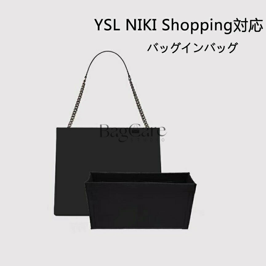 バッグインバッグ イブサンローラ