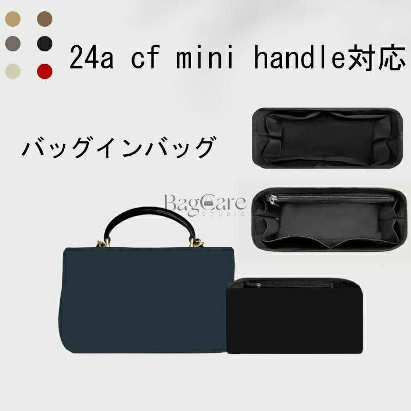 �Хå�����Хå� Chanel 24a cf mini handle�б� �ɿ奿���� �ʥ�������� ��Ω ����ʡ��Хå� ������ �礭��Хå����� �ϥ�ɥ�Х�...