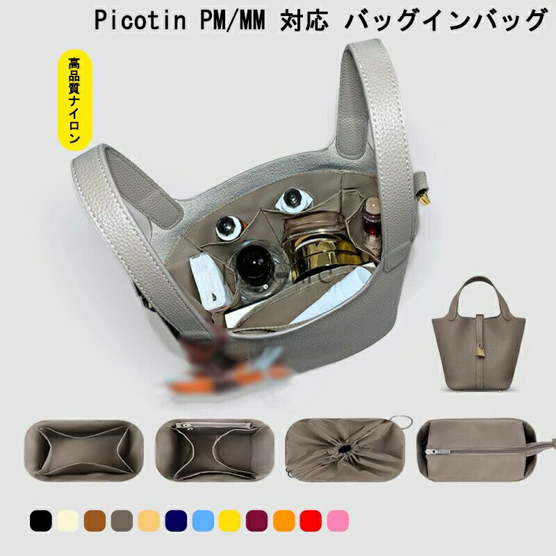 �Хå�����Хå� Hermes Picotin PM/MM �б� ���� ��Ω ����ʡ��Хå� ����å��դ� ������ �礭�� �Хå����� ���� ���� �̶� ι�ԥ�...