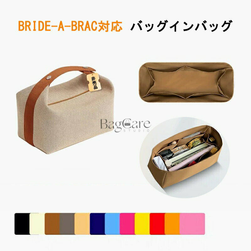�Хå�����Хå� ����᥹ �֥�åɥ��� ��å��б� Hermes BRIDE-A-BRAC�б� �ʥ����� ���� ��Ω ����ʡ��Хå� ������ �礭�� �Хå���...
