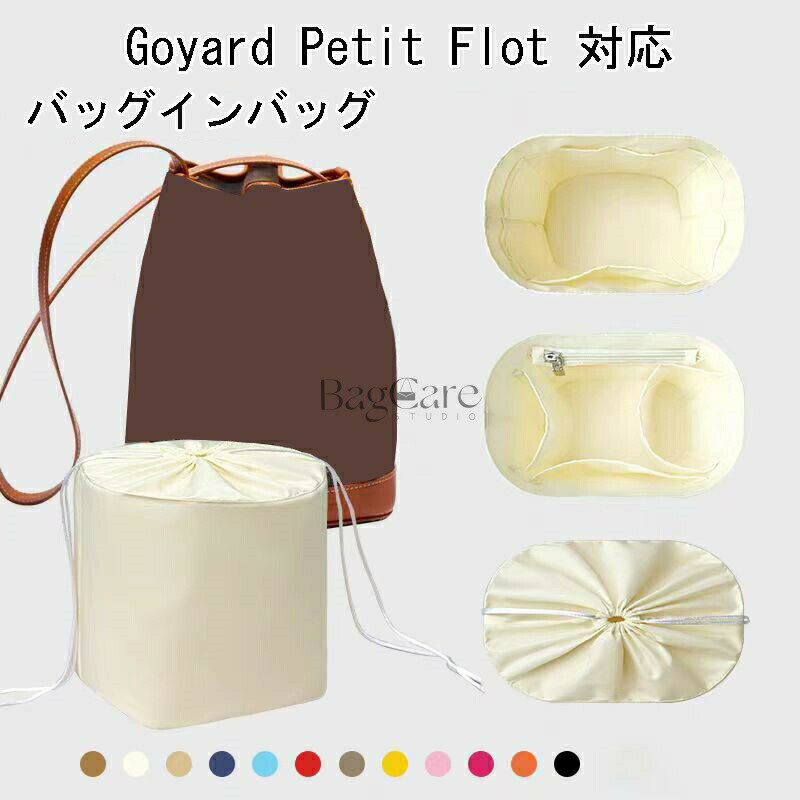 �Хå�����Хå� Goyard Petit Flot �б� ���� ��Ω ����ʡ��Хå� ����å��դ� ������ �礭�� �Хå����� ���� ���� �̶� ι�ԥХå� ...