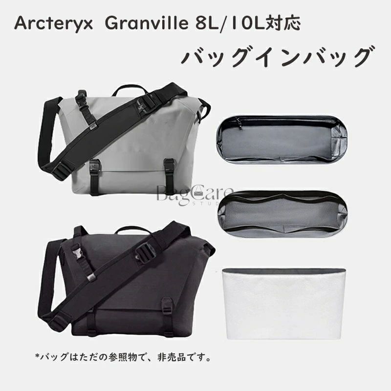 バッグインバッグ Arcteryx Granville 8L/10L対応 インナーバッグ デュポン紙素材 撥水表地 軽量 自立 ..