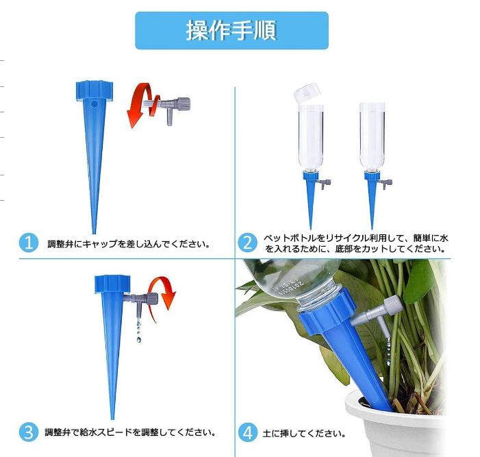 【12個セット】 自動給水キャップ じょうろ 自動水やり器 自動給水器 水遣り機 自...
