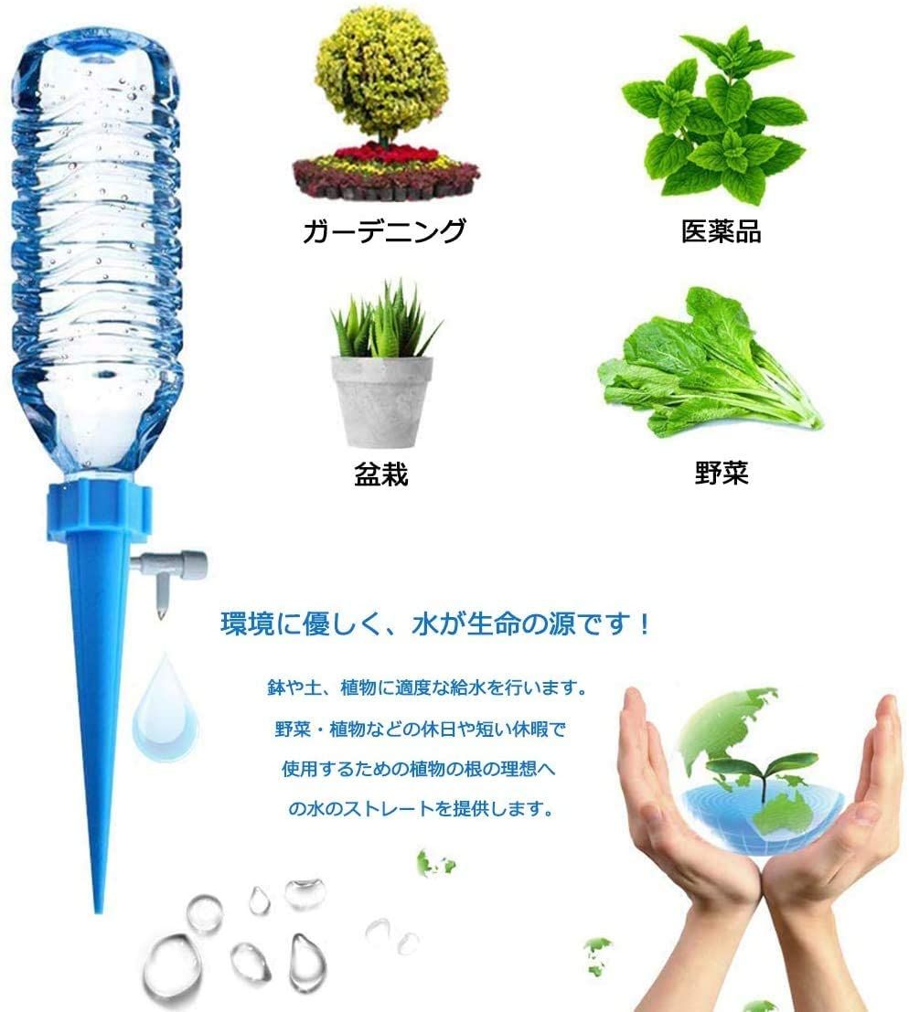 【12個セット】 自動給水キャップ じょうろ 自動水やり器 自動給水器 水遣り機 自...
