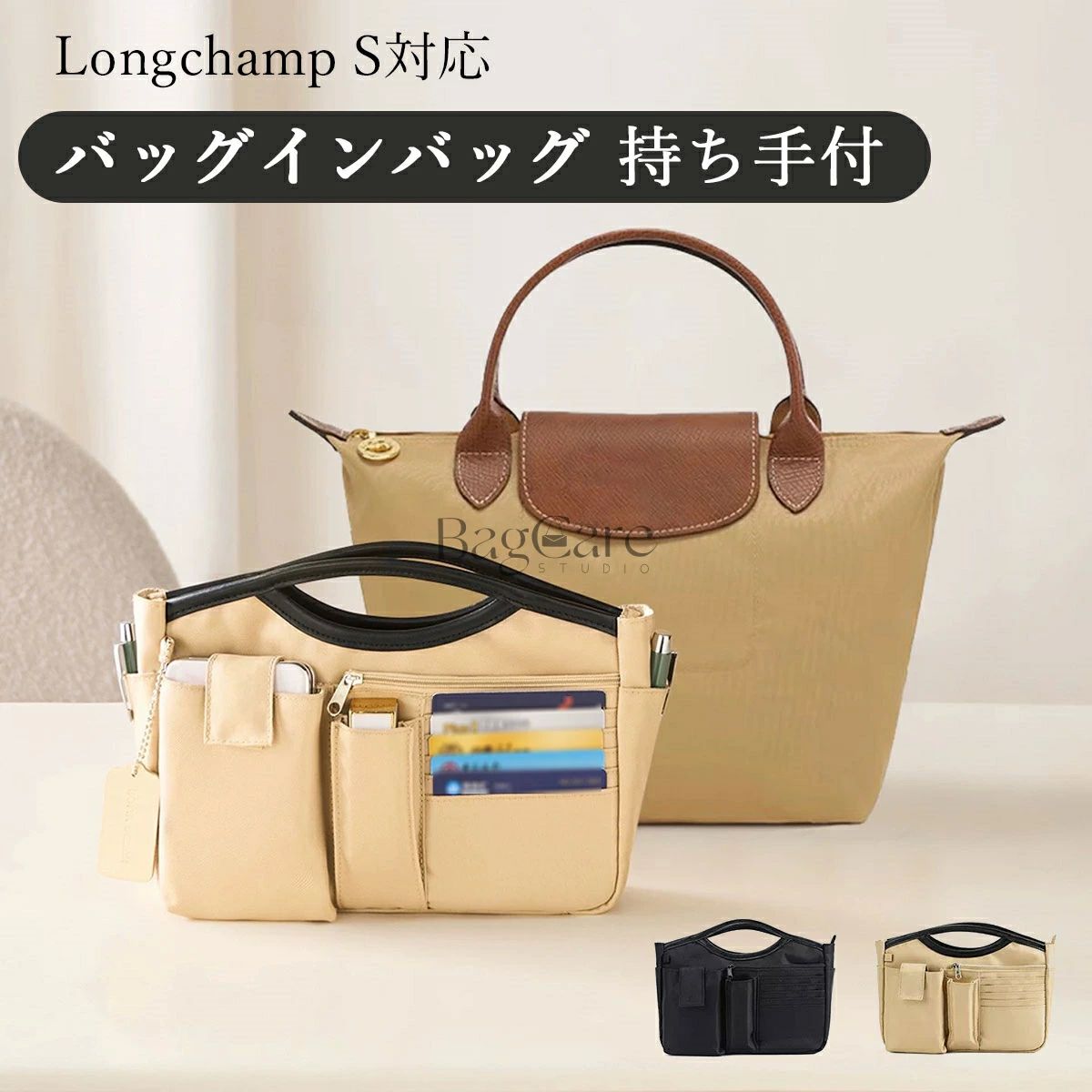 【新作】バッグインバッグ 持ち手付 Longchamp S対応 ナイロン 軽量 自立 ファスナー チャック ロンシ..