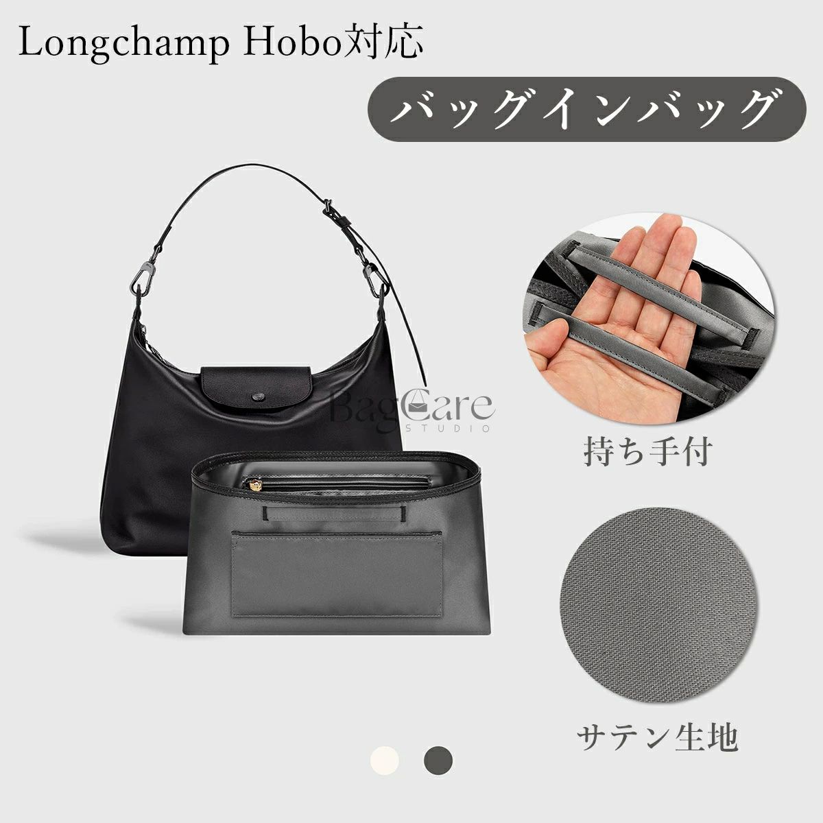 乐天商城 - バッグインバッグ Longchamp Hobo対応 持ち手付 サテン生地 軽量 自立 インナーバッグ チャック付き 小さめ 大きめ ロンシャン用 バッグの中 整理 整頓 通勤 旅行バッグ 防水 水洗可能 定制 BagCare