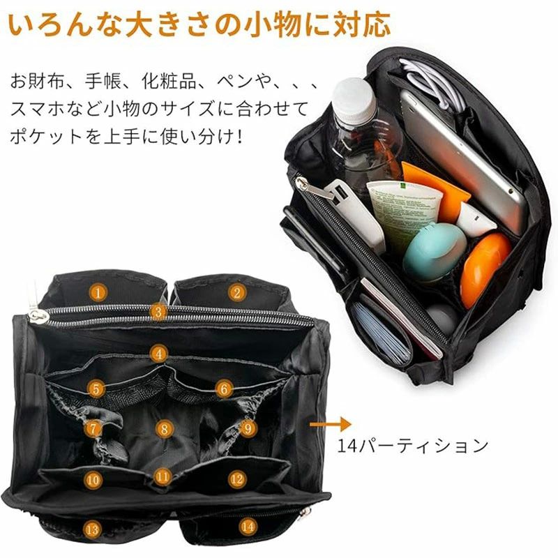 インナーバッグ 軽量防水収納バッグ バッグインバッグ 収納力 仕分け ブラック ナイロン 整理 整頓 バッグの中 レディース おしゃれ S/Lサイズ