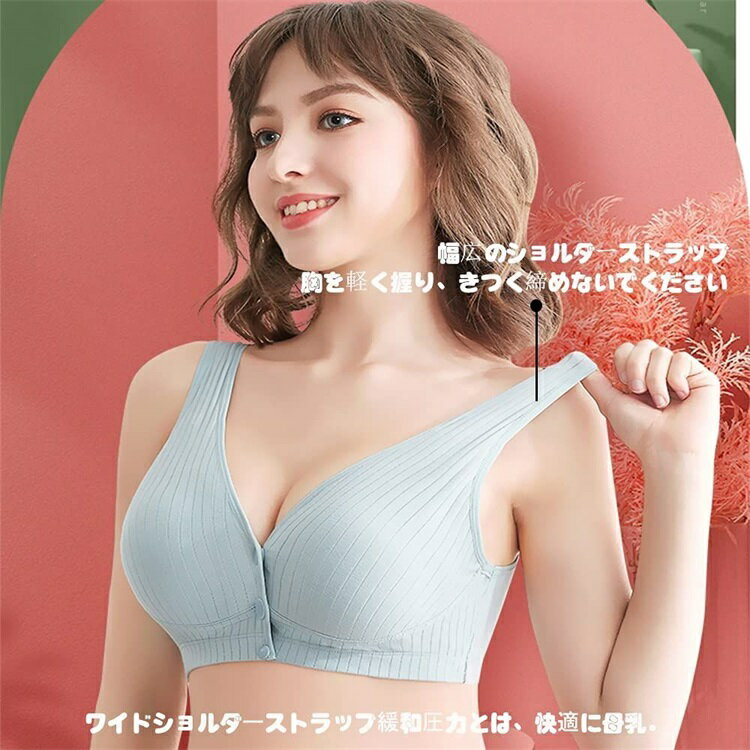 3枚セット 授乳ブラ 授乳ブラジャー マタニティブラ ノンワイヤー 前開き 綿 サイズ調整可能 クロスオープン 大きいサイズ かわいい 垂れ防止 授乳 ブラ 下着 ブラジャー マタニティブラジャー