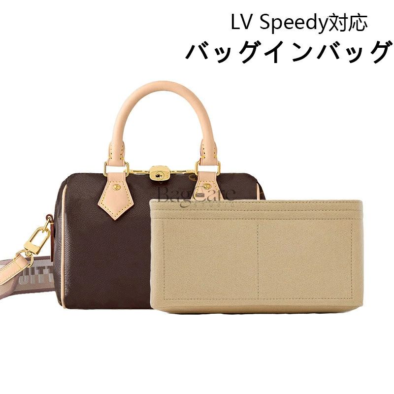楽天Monusoバッグインバッグ LV Speedy対応 自立 軽い インナーバッグ レディース フェルト素材 LOUIS VUITTON対応 ツールボックス 仕切り 大容量 収納バッグ マザーズバッグ マルチポケット 母の日 バッグ 内部 底 汚れ防止 BagCare
