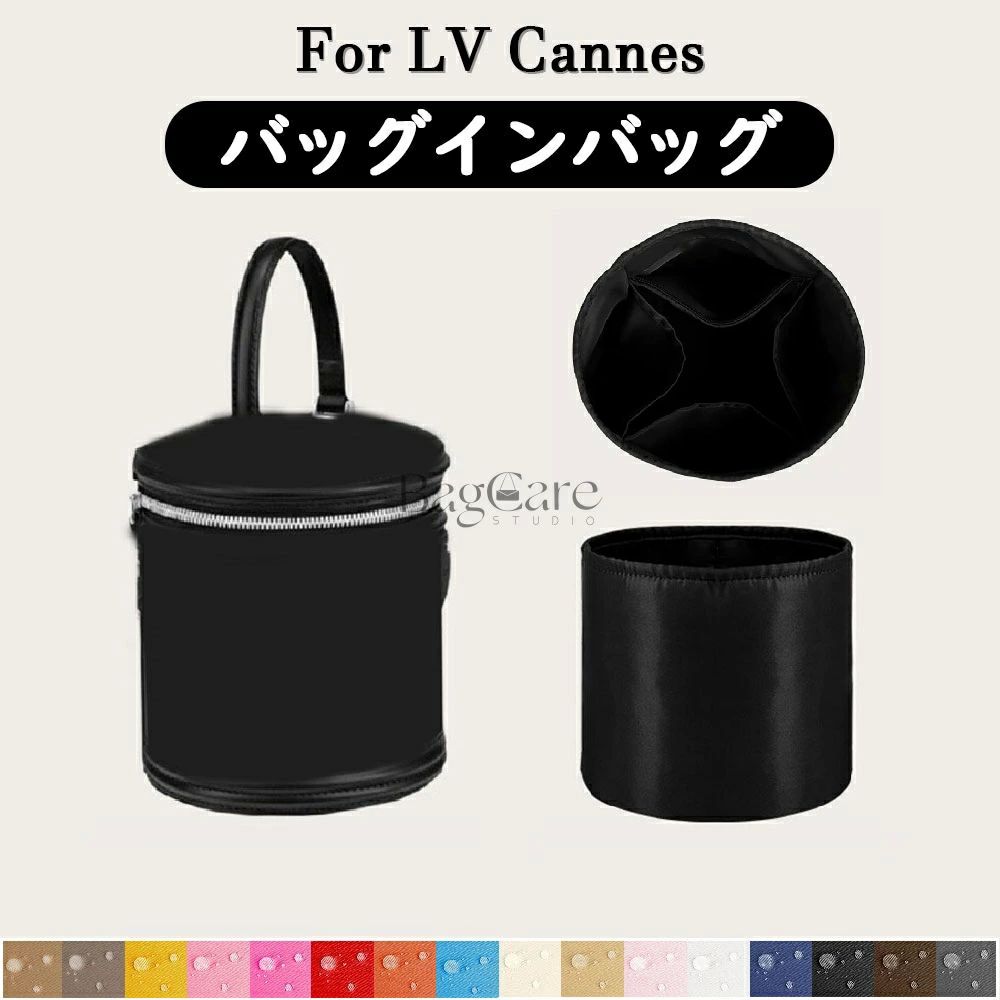 Rakuten - 全16色 LOUIS VUITTON対応 LV Cannes対応 インナーバッグ 高級ナイロン素材 軽量 自立 合理的な仕切り 収納 バッグの中 整理 整頓 通勤 旅行バッグ 防水 水洗可能 カスタマイズ BagCare