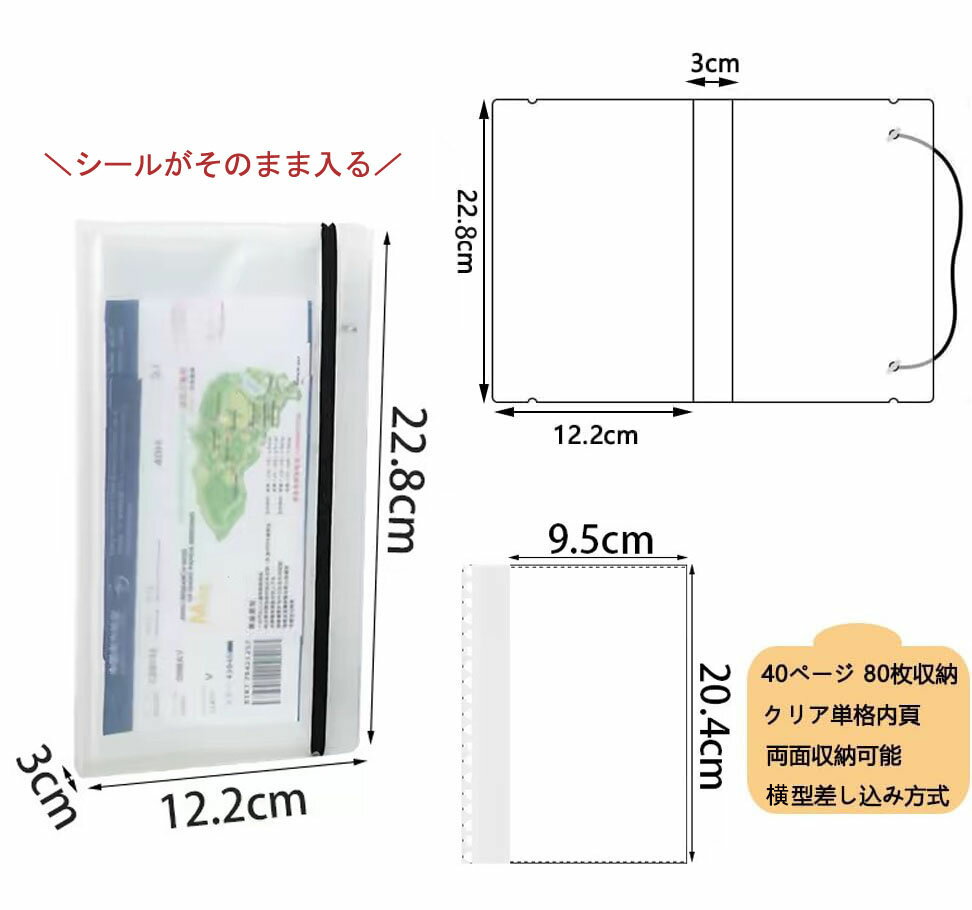 乐天商城 - ＼2点以上で730円OFFクーポン★限定特典／チケットホルダー クリアファイル収納 40ページ 80枚収納 レシートホルダー チケットケース 縦入 9.5*20.4cm ロングステッカー 収納 保管 シール台紙 はがせる 透明 クリア トレーディングカード用アルバム・ファイル