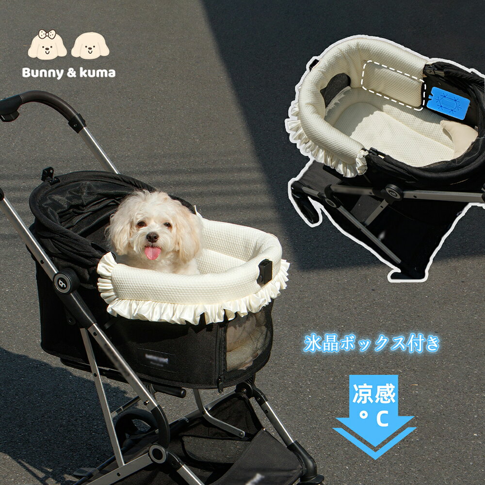 乐天商城 - ＼ポイント5倍★24日20時〜／【26年夏 新登場】冷感 氷晶ボックス付き ペットマット クッション 冷涼 夏 暑さ 対策 グッズ ペットカート ベッド 兼用マット 寝袋 小型犬 猫 コットン ペットカートカバー あごのせクッション マット 枕 取り付け取り外し簡単 花柄