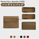 バッグインバッグ Hermes Sac a depeches 21対応 ナイロン 軽量 自立 エルメス サック ア デペッシュ 21cm対応 インナーバッグ チャック付き 小さめ 大きめ バッグの中 整理 整頓 通勤 旅行バッグ 防水 水洗可能 カスタマイズ バッグ 内部 底 汚れ防止 BagCare|詳細画像