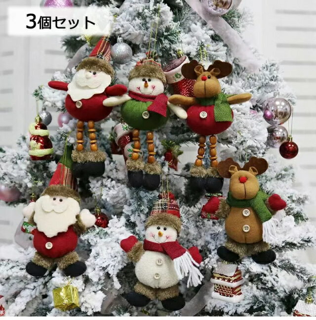 3�ĥ��å� ���ꥹ�ޥ� �ͷ� ���� ���դ� �ĥ꡼������ ���󥿥������� ���ꥹ�ޥ��ĥ꡼�ڥ����� ���ꥹ�ޥ��ĥ꡼���� ���ꥹ�ޥ��ĥ꡼���� ʷ�ϵ����� ��...