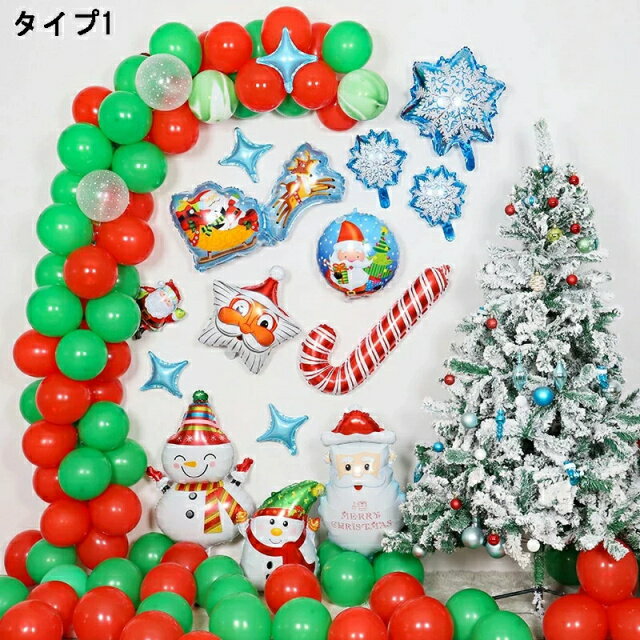 クリスマス バルーン 風船 ポンプ付き 人気 バルーンアーチ パーティーグッズ イベント 装飾 飾り付け ..