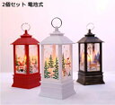 クリスマスライト 電池式 2個セット レッド ホワイト 防水 屋外 モチーフライト スノーマン かわいい 雰囲気作り クリスマス ライト 雑貨 置物 ガーデン ...
