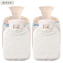 2個セット 容量2L/個 合計4000ml ゆたんぽ お湯入れ ボトル カバー付き エコ湯たんぽ 暖かい 電気不要 柔らか 防寒グッズ 足 冷え対策 生理期対策...