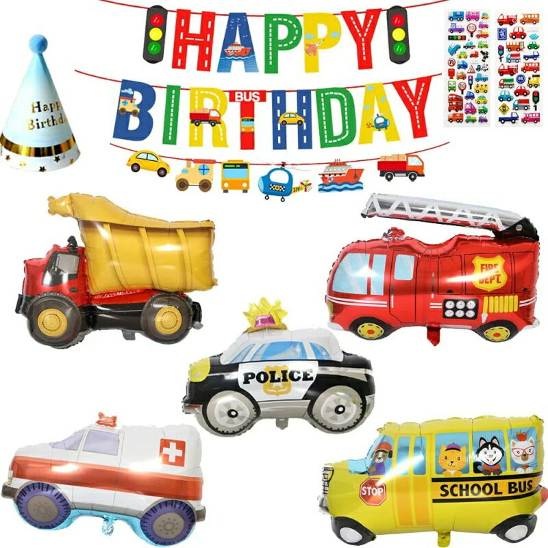 Balloon - 誕生祝 車 飾り付け パーティー セット 大きな 3D車バルーンセット Happy Birthdayバースデーバナー 交通バナー 救急車アルミ風船 パトカーアルミ風船 スクールバスアルミ風船 消防車アルミ風船
